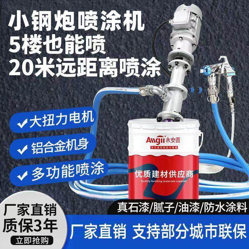电动真石漆喷涂机批土防水防火抗裂砂浆专用防火涂料外墙多功能