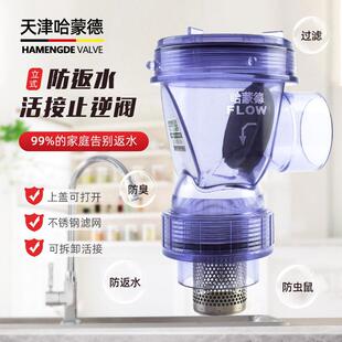 哈蒙德立式止逆阀厨房50下水道防反水止回阀逆止阀卫生间洗手池