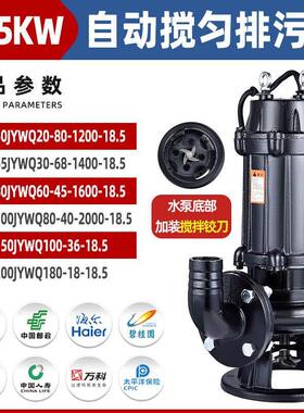 新款人民国标JYWQ自动搅匀排污泵潜污泵无堵塞污水泵集水坑提包邮