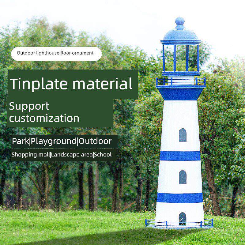 铁皮灯塔模型室外公园景区摆件婚纱摄影橱窗道具落地装饰景观定制