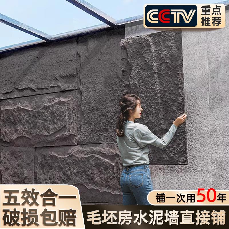 PU仿石材pu石皮文化石外墙装饰板外墙砖仿真蘑菇石岩板轻质背景墙