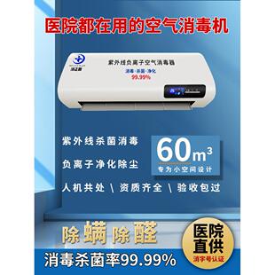 医用空气消毒机移动壁挂负离子杀菌家用手术室牙科诊所紫外线净化