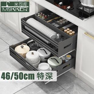 米司库厨房整体橱柜抽屉式拉篮碗碟锅具储物篮四层抽中抽加深46/5