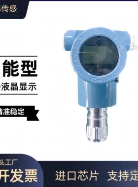 高稳定压力变送器 4-20mA/Hart 单晶硅0.075级压力变送器