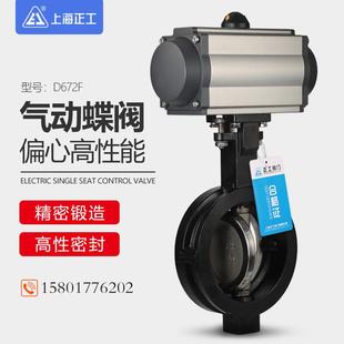 碳钢双偏心对夹蝶阀超耐磨快速切断阀 气动高性能蝶阀D672F不锈钢