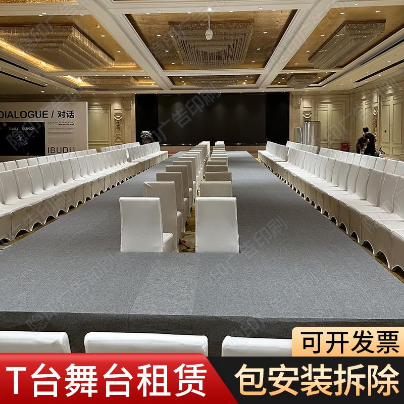 深圳t台舞台租赁折叠婚庆展台走秀演讲活动学校移动架子出租搭建