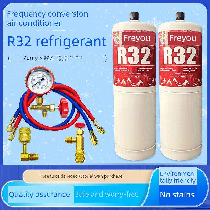 R32制冷剂家用空调变频雪种R32加氟冷媒套装工具冰种氟利昂制冷液