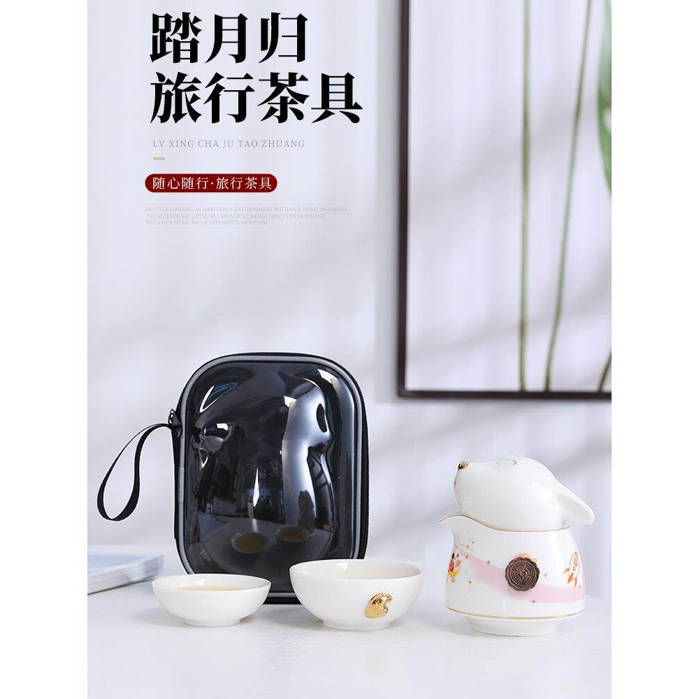 便携式包旅行功夫茶具套装简约户外露营陶瓷快客杯一壶三杯泡茶杯
