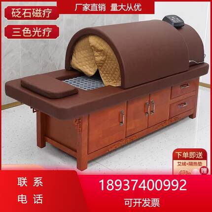 无烟专用床熏蒸床全身床全自动按摩实木智能美容院艾灸理疗灸家用