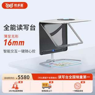 【现货】陶勇教授推荐 视多星全能读写平台全光谱灯儿童拉远镜远像光屏拉远设备近视防控