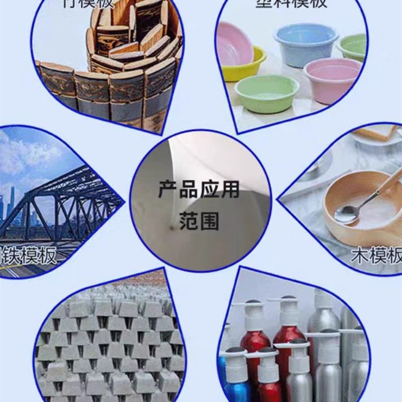 脱模剂模具离型剂注塑木模板油性水性工程建筑混凝土脱模油