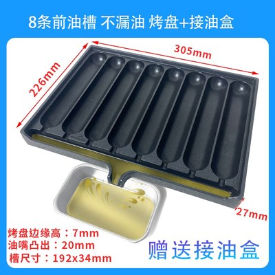 脆皮烤肠烤盘商用不漏油前凸不粘网红脆皮年糕烤盘法式家用烧烤