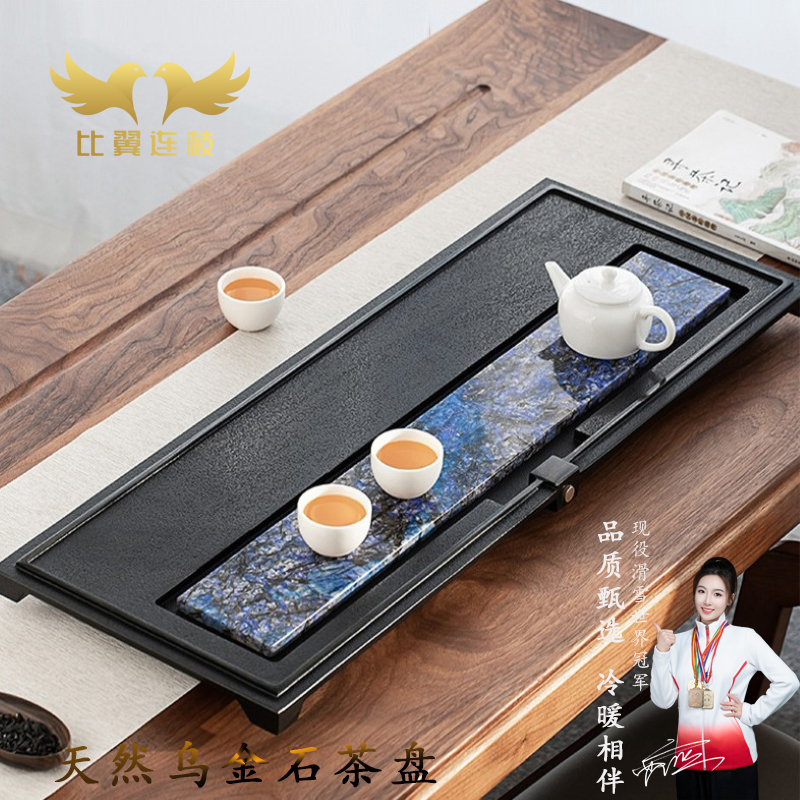 比翼连枝玻利维亚奢石乌金石茶盘