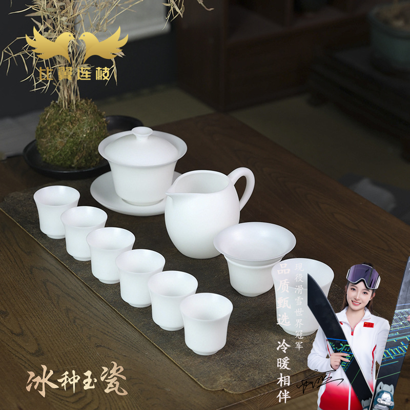 比翼连枝素雪凝香素烧冰种茶具