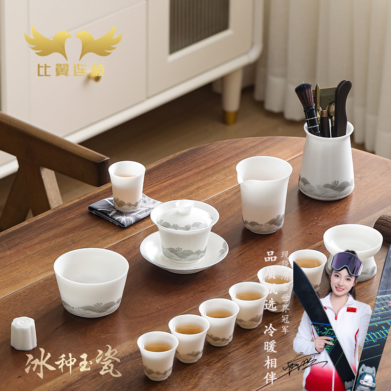 比翼连枝海纳百川素烧冰种茶具