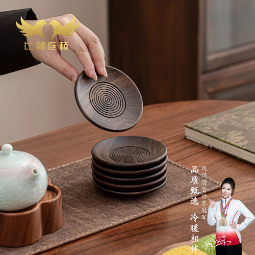 【比翼连枝】漩涡黑檀木杯垫组