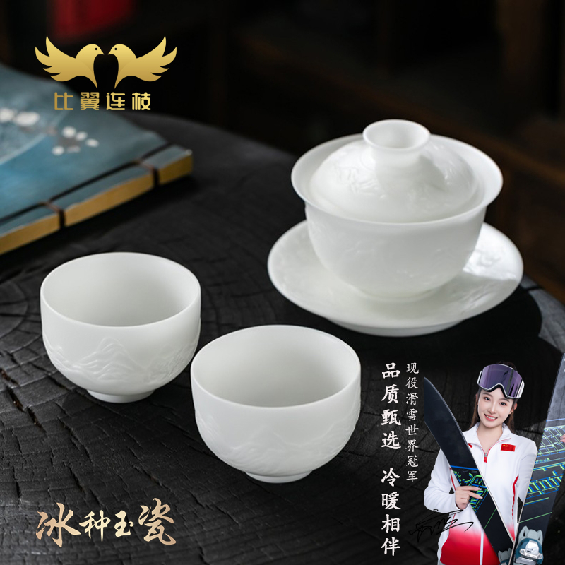 【比翼连枝】浮雕素烧冰种小套装