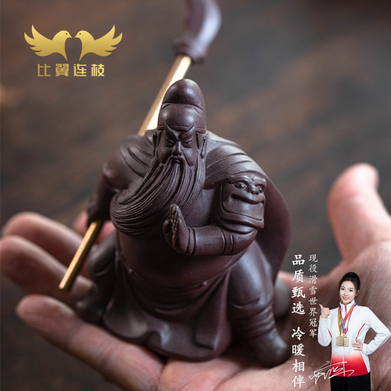 比翼连枝关公宜兴原矿紫砂茶宠