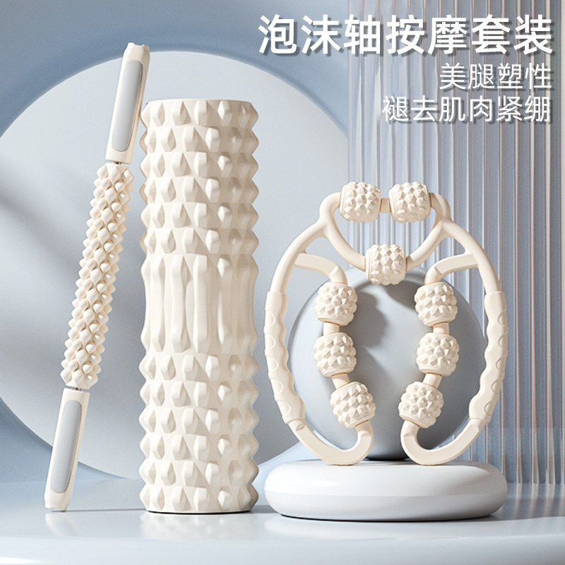 泡沫轴按摩滚轮套装肌肉放松瘦腿瘦背瑜伽器材按摩滚轴美腿塑形