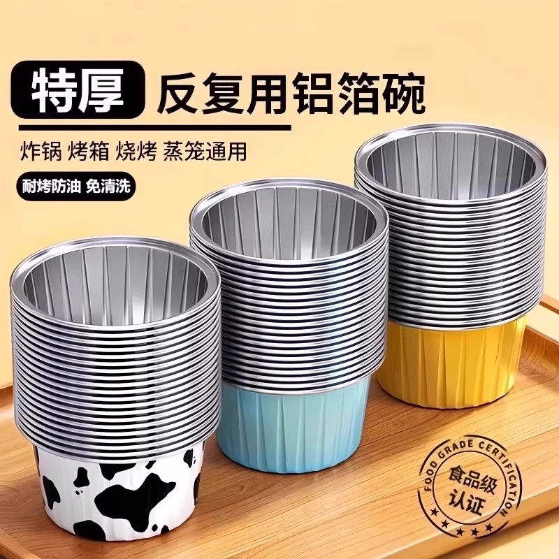 特厚食品级铝箔碗可复用图片