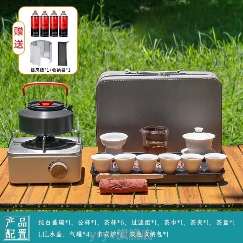 茶具外出携带包便携式户外旅行茶具套装卡式炉煮茶炉露营野炊泡茶