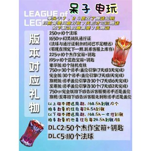 lol日服日区/法球/通行证/随机皮肤神王引擎杰盖伦引擎诺手引擎