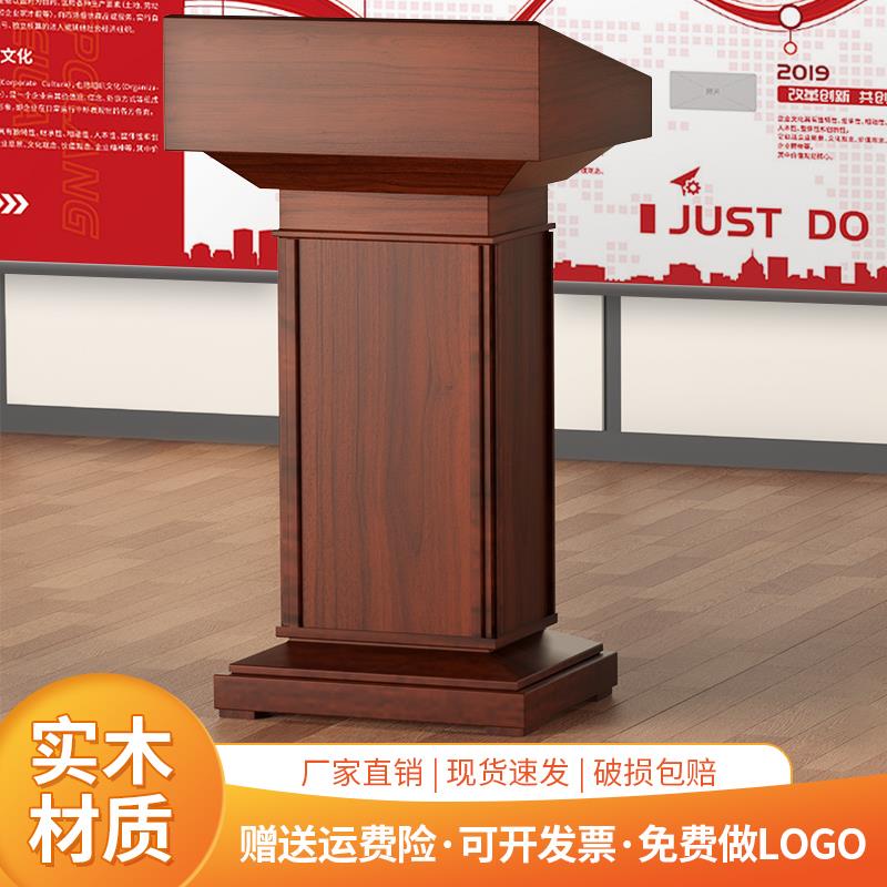 实木演讲台发言台讲台桌迎宾台餐厅接待台咨客台讲话台主席台