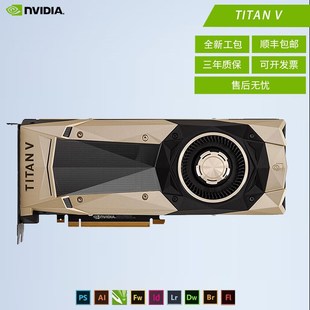 全新英伟达NVIDIA GTX TITAN X XP V Pascal 新泰坦高配计算显卡