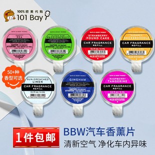 BathBody Work /BBW汽车精油香片车载香薰片清新 香水盘替换替芯