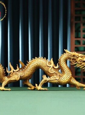 威弗列德生肖龙新中式客厅办公室装饰品开业乔迁礼品黄铜祥龙摆件