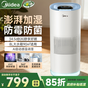 美 空气加湿器家用孕妇婴儿卧室小蓝鲸600升级800PRO 无雾蒸发式