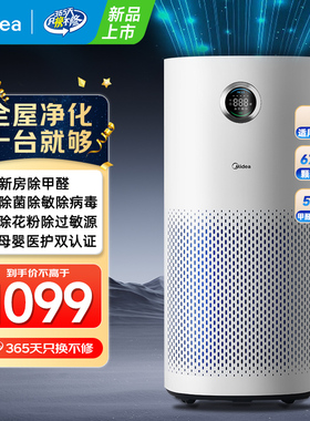 美的医护级空气净化器家用孕妇婴儿卧室除甲醛除菌病毒沙尘RX600