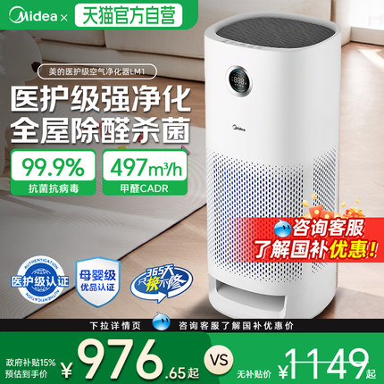 美的空气净化器家用孕妇婴儿用除甲醛神器办公室棋牌室除二手烟味