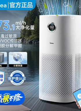 美的空气净化器家用孕妇婴儿卧室除甲醛花粉过敏源病毒细菌RX600