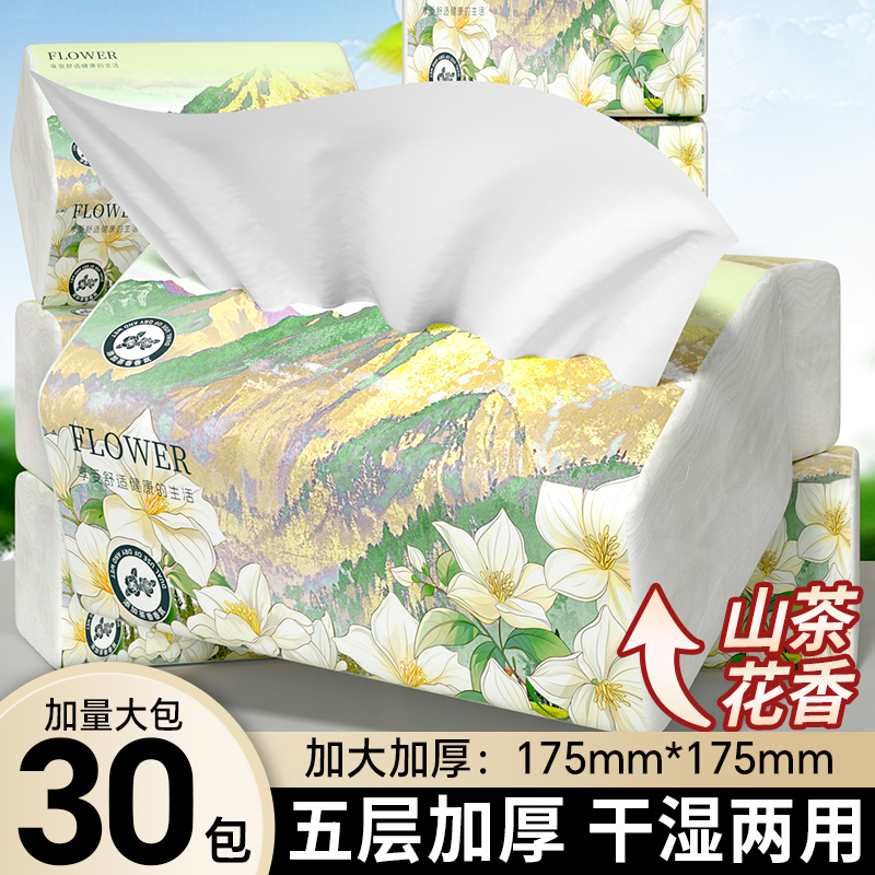 30大包抽纸巾家用实惠整箱擦手纸