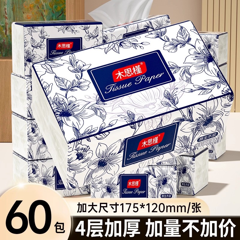 抽纸巾家用整箱实惠装餐巾擦手纸