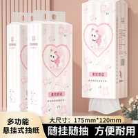 懸掛式抽紙巾母嬰面巾紙