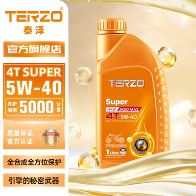 泰泽5W40全合成摩托车机油