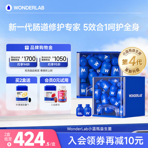 WonderLab小蓝瓶益生菌进口版