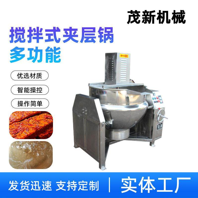 大型搅拌夹层锅电加热摇摆汤锅300L卤煮锅可倾斜现货