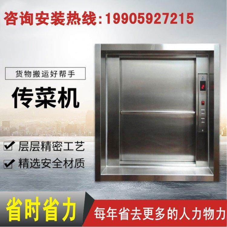 酒店传菜机饭店送菜机厨房升降机简易小型餐梯窗口式推车杂物电梯,搬运/仓储/物流设备,电梯/传菜机/升降机/提升机,淘宝优惠券,粉丝福利购,淘宝优惠卷