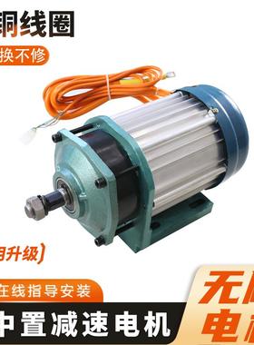 电动三轮车电机大功率减速无刷中置炼条电机马达配件1500W3000W