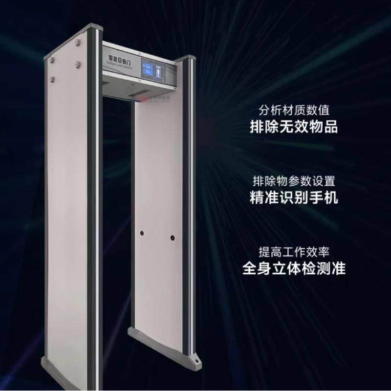车站高精度手机探测门酒吧防盗检查门工厂违禁品学校金属安检门,商业/办公家具,安检门/安检机,淘宝优惠券,粉丝福利购,淘宝优惠卷