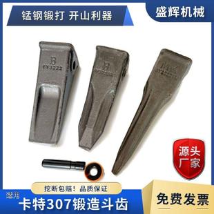 卡特305.5e2 80DA新款 306 徐工75 耐磨锻打牙齿配件 307斗齿 适用