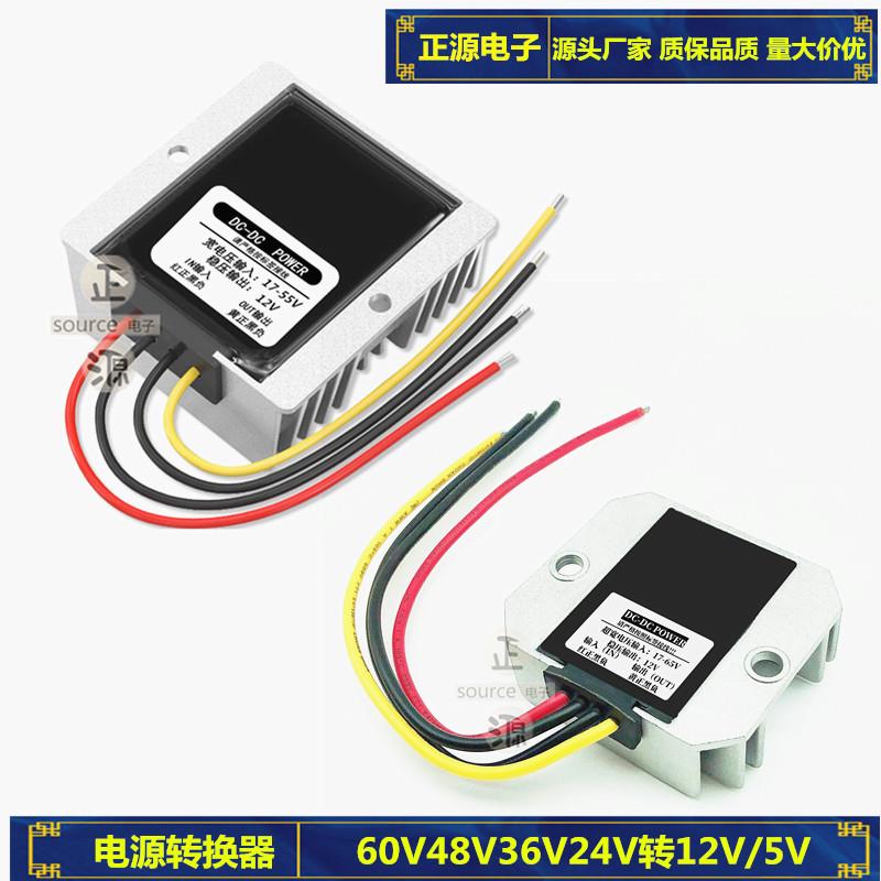 60V48V24V转12V5v3A5A10A车载直流稳压电源转换器降压模组变压器