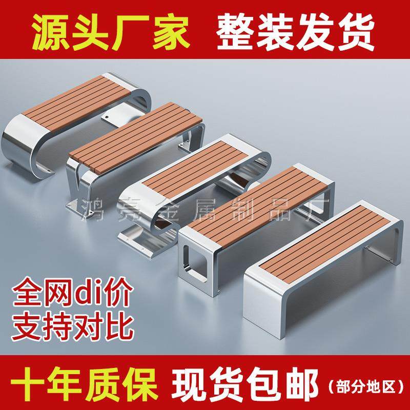 不锈钢公园椅户外长椅休闲室外小区庭院防腐木塑木长条凳铁艺座椅,住宅家具,公园椅,淘宝优惠券,粉丝福利购,淘宝优惠卷
