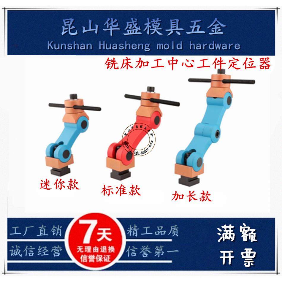 台湾万向多功能铣床工件定位器加工中心数控机床快速可调夹具,标准件/零部件/工业耗材,气动锁紧器,淘宝优惠券,粉丝福利购,淘宝优惠卷