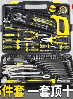家用工具套装扳手通用汽修棘轮螺丝批组套机修手动套筒工具箱