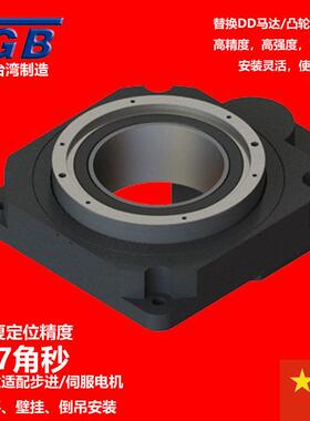 TGB精密中空旋转平台GD200 130 85可替代DD马达 凸轮分割器减速机