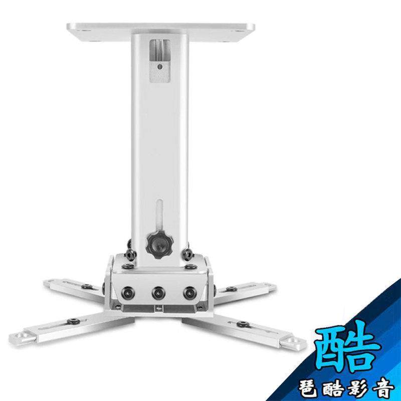 豪华大承重家用投影机铝合金吊架可伸缩调节高端吸顶壁挂安装支架